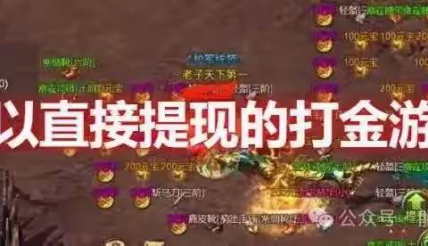 简单游戏躺赚，免费送VIP大礼包！助你快速打金月赚千元，真实靠谱！