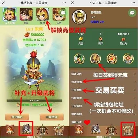 三国淘金是个离线卦机赚钱游戏，注册送武将，全自动战斗得元宝，离线收益免费0撸！