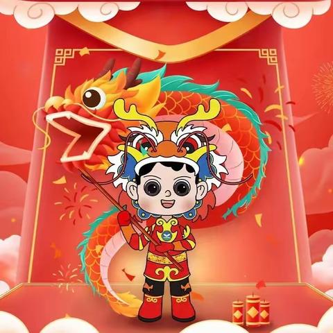 快乐过寒假   安全不放假 ——龙景第三小学教育集团莲塘校区 寒假安全教育告家长书