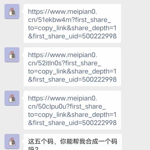 为老师做一件事