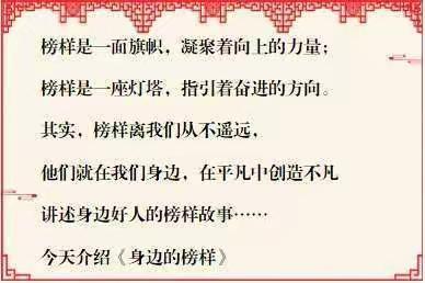 【七彩党建   先锋有我】 身边的榜样 前行的力量——第二期