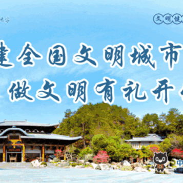 人社创文进行时|县人社局开展文明创建志愿服务活动