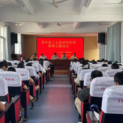 科学教育：点燃创新思维的火花