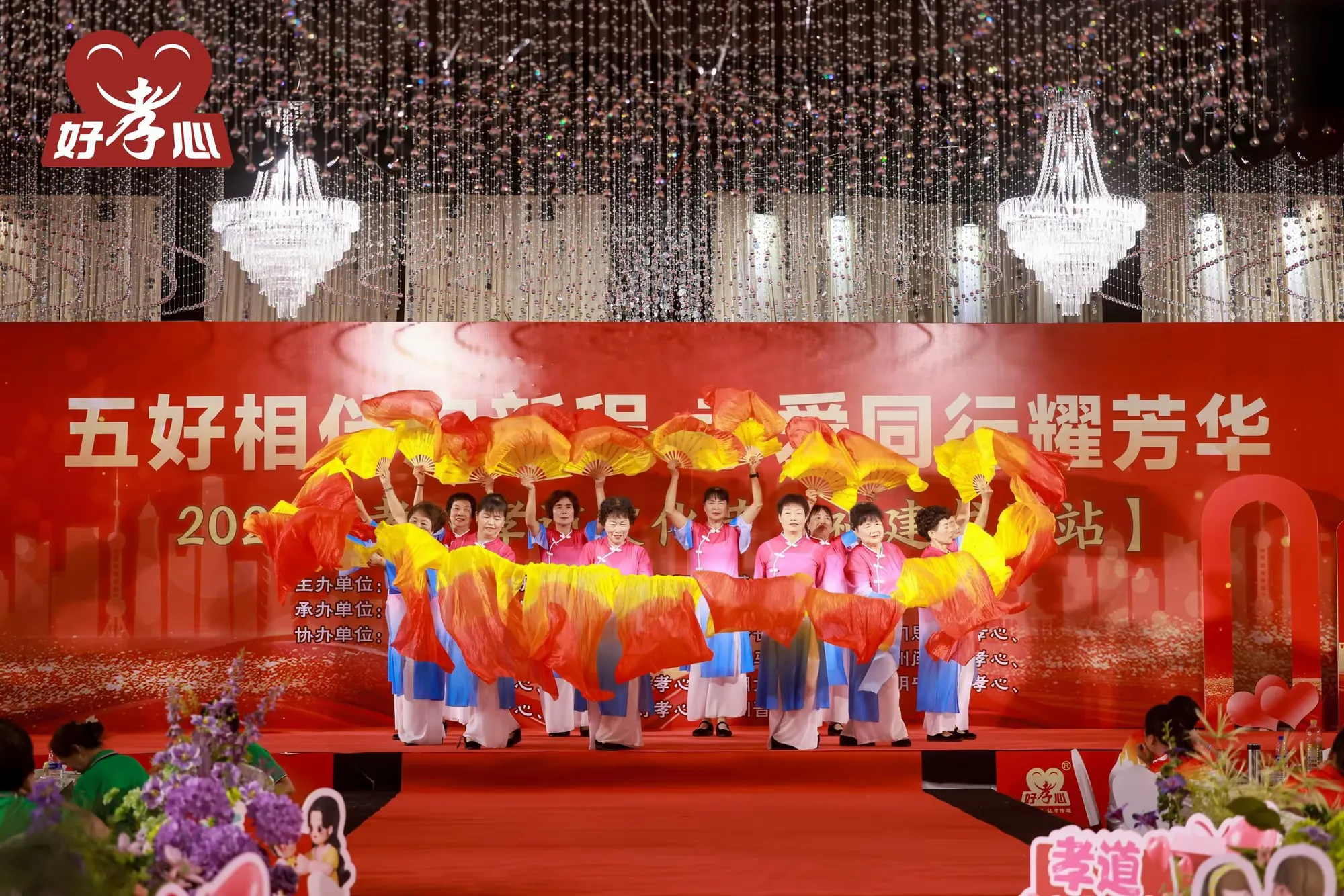简篇-五好相伴启新程,孝爱同行耀芳华 ——2025 好孝心孝道文化节 (龙岩站) 圆满举行