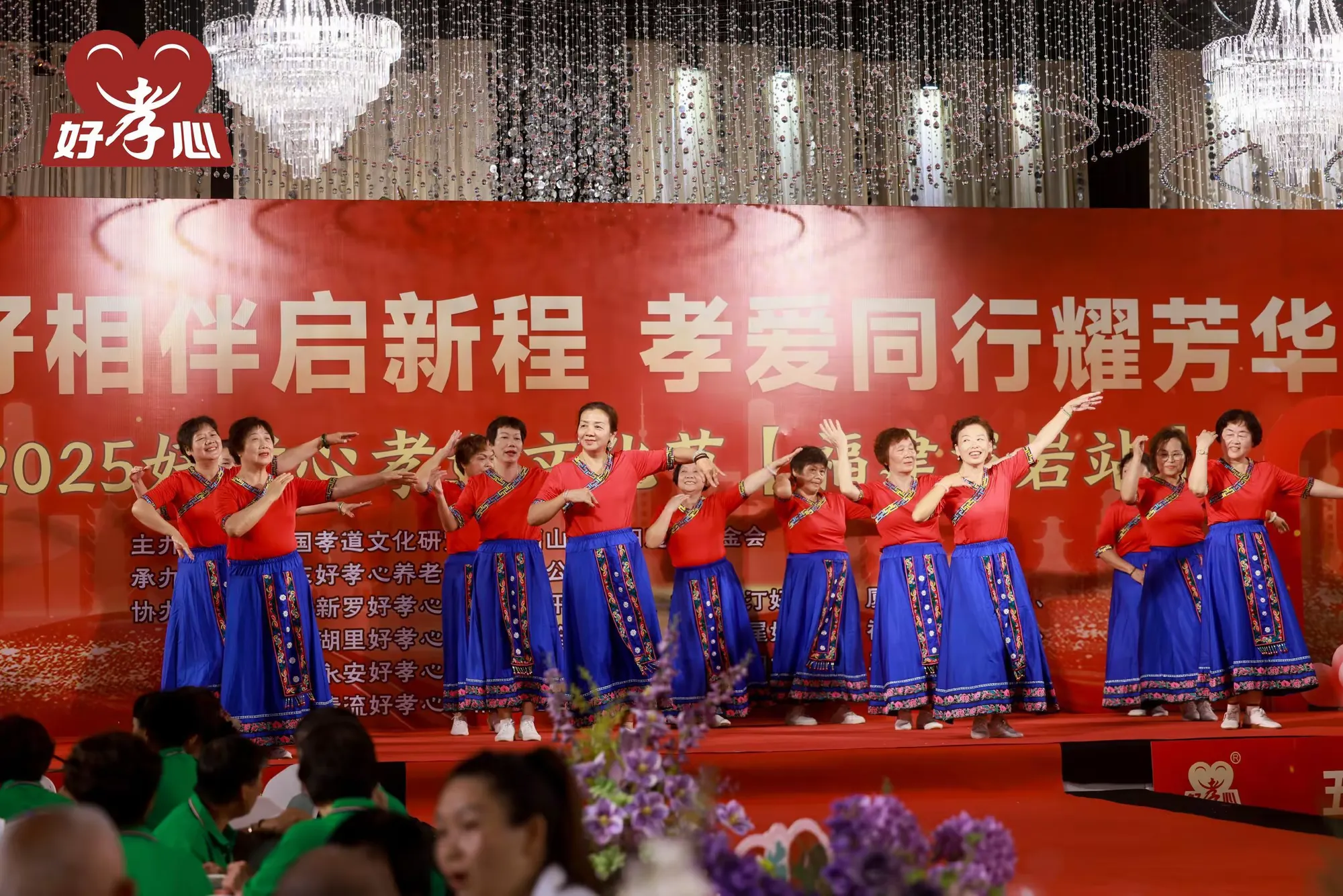 简篇-五好相伴启新程,孝爱同行耀芳华 ——2025 好孝心孝道文化节 (龙岩站) 圆满举行