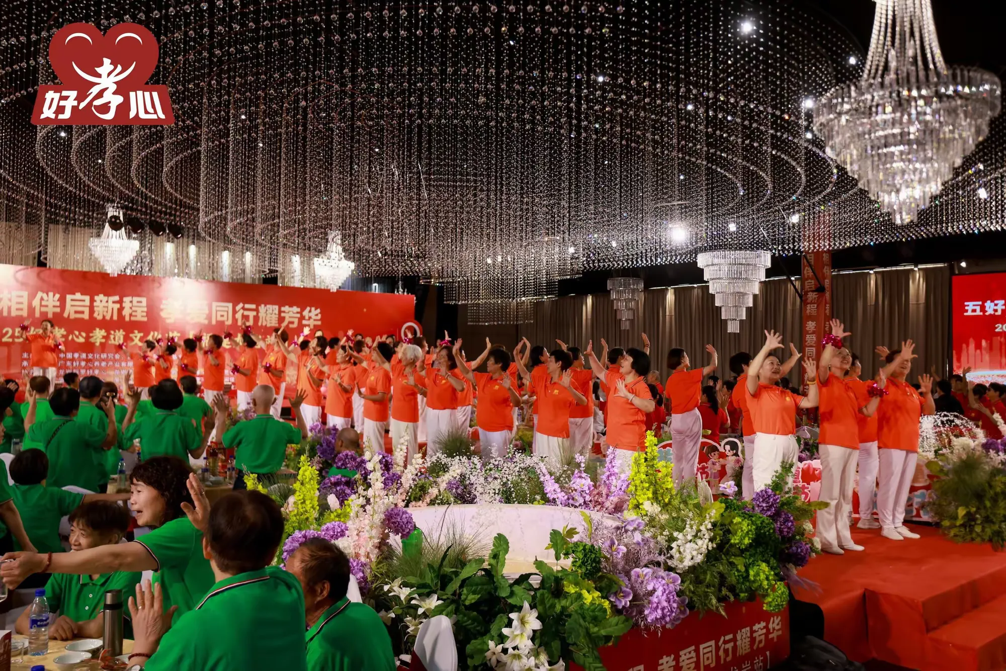 简篇-五好相伴启新程,孝爱同行耀芳华 ——2025 好孝心孝道文化节 (龙岩站) 圆满举行