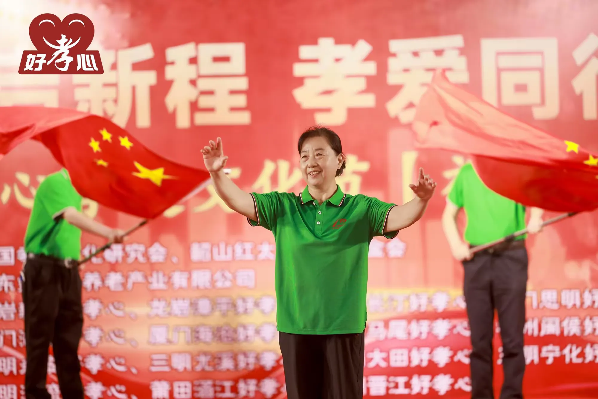 简篇-五好相伴启新程,孝爱同行耀芳华 ——2025 好孝心孝道文化节 (龙岩站) 圆满举行