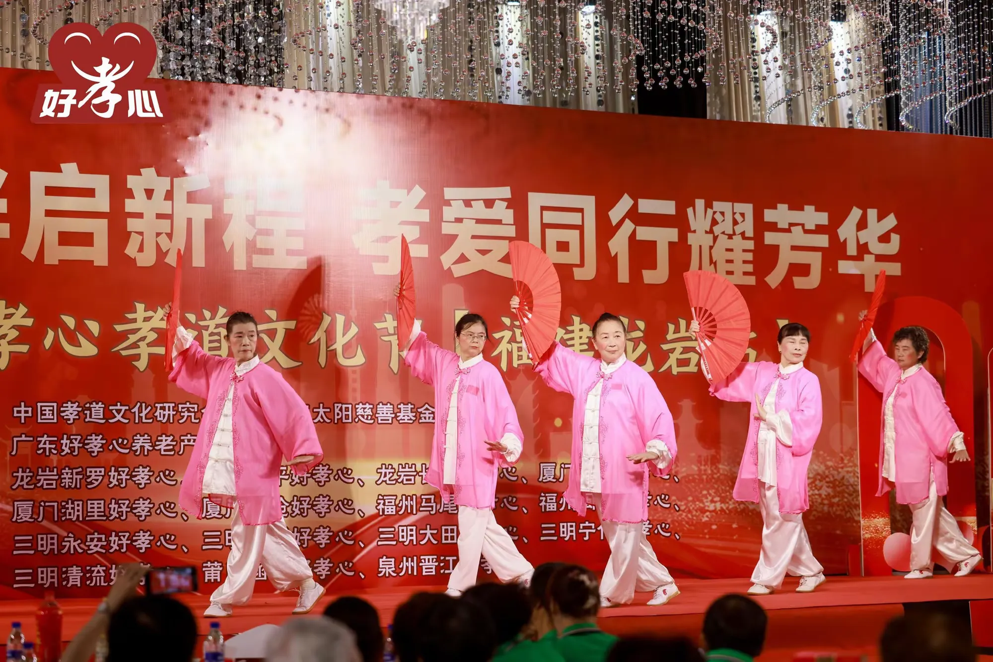 简篇-五好相伴启新程,孝爱同行耀芳华 ——2025 好孝心孝道文化节 (龙岩站) 圆满举行