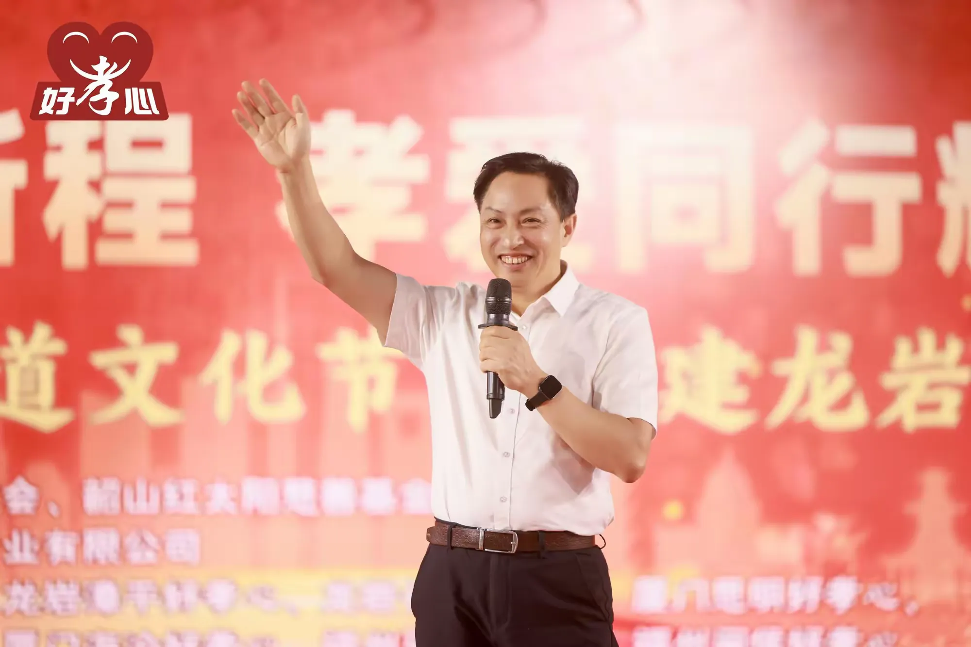 简篇-五好相伴启新程,孝爱同行耀芳华 ——2025 好孝心孝道文化节 (龙岩站) 圆满举行