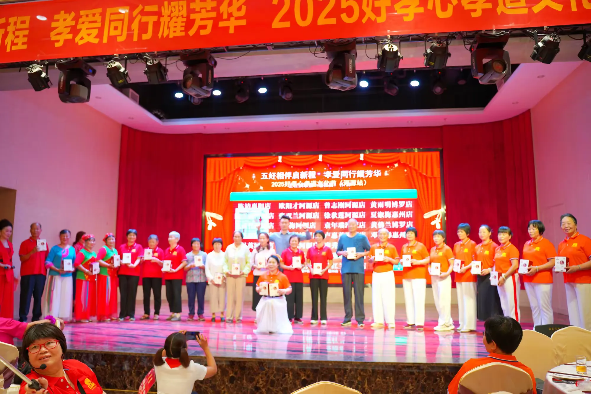 简篇-五好相伴启新程 孝爱同行耀芳华 ——2025好孝心孝道文化节(河源站) 圆满落幕