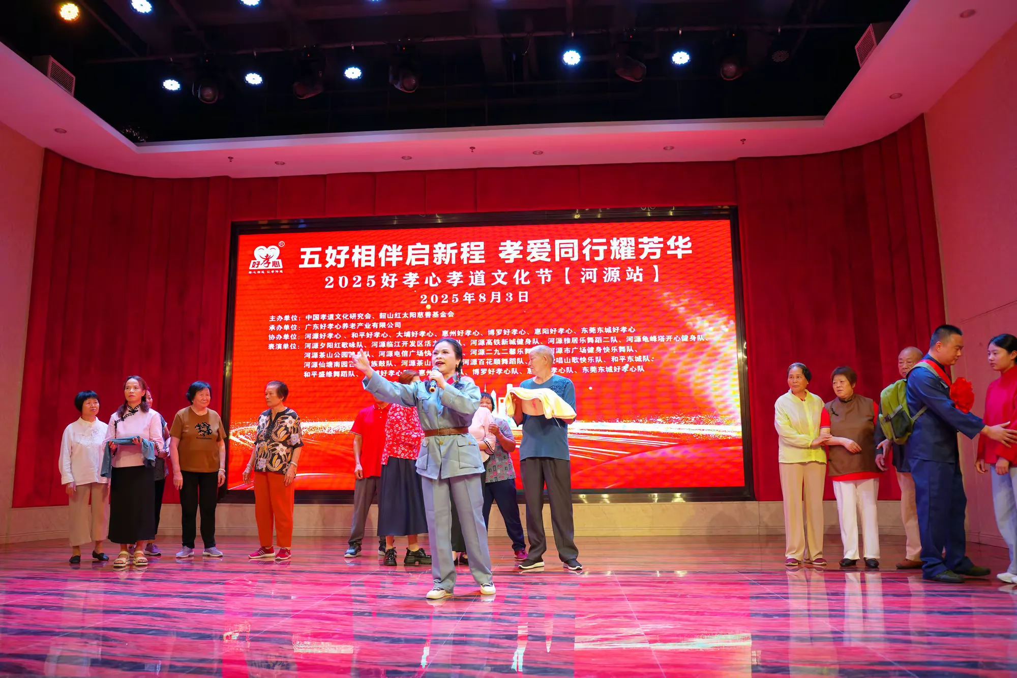 简篇-五好相伴启新程 孝爱同行耀芳华 ——2025好孝心孝道文化节(河源站) 圆满落幕