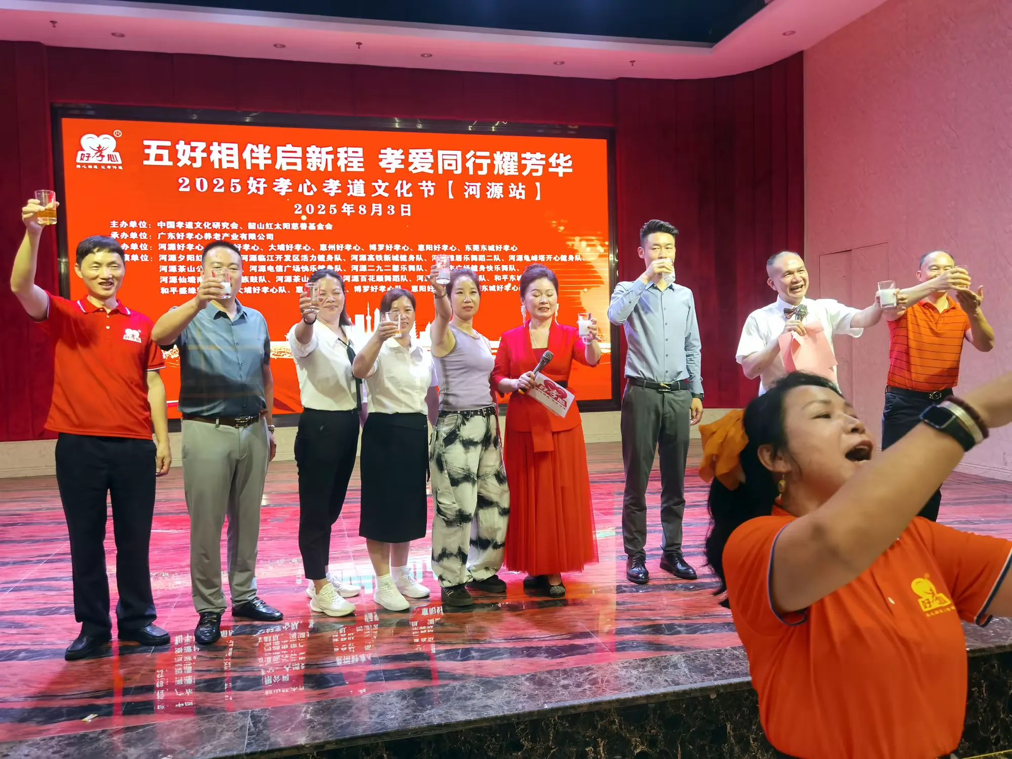 简篇-五好相伴启新程 孝爱同行耀芳华 ——2025好孝心孝道文化节(河源站) 圆满落幕