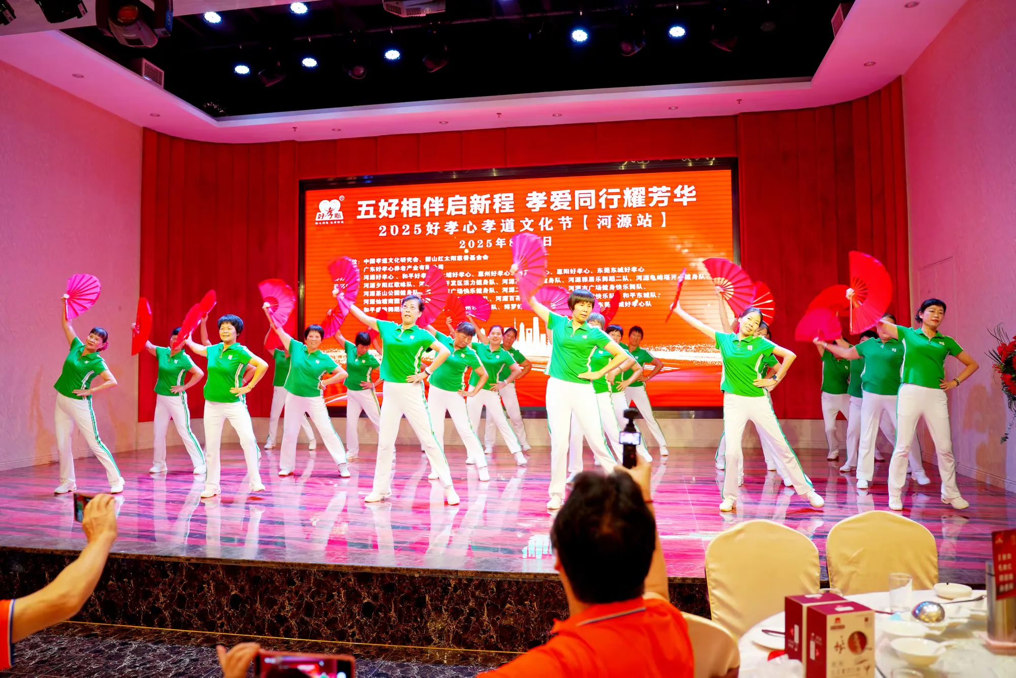 简篇-五好相伴启新程 孝爱同行耀芳华 ——2025好孝心孝道文化节(河源站) 圆满落幕