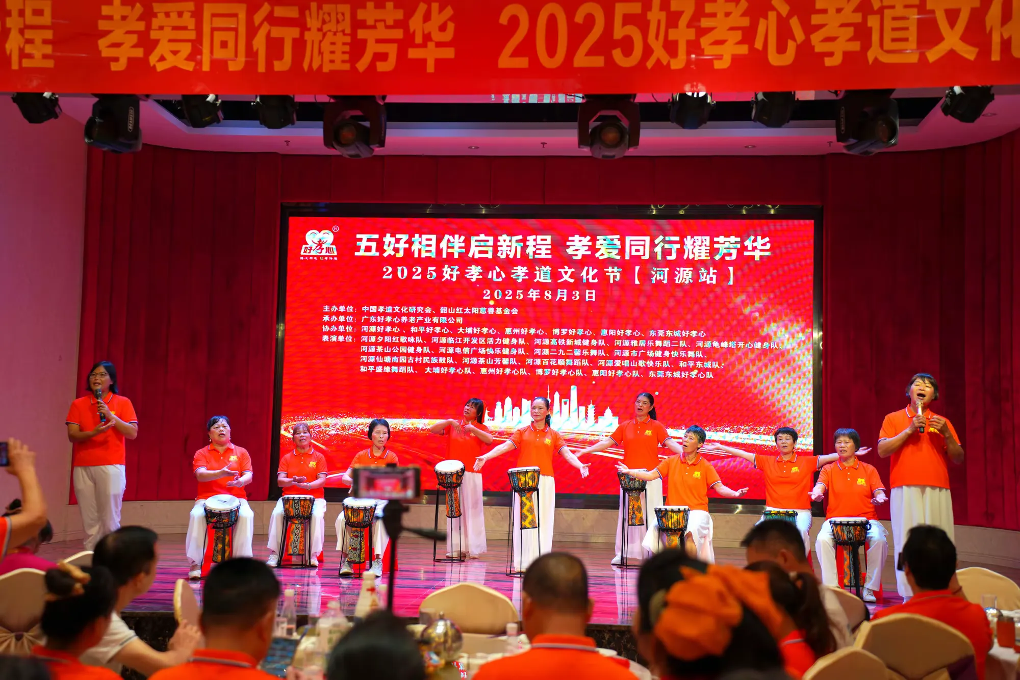 简篇-五好相伴启新程 孝爱同行耀芳华 ——2025好孝心孝道文化节(河源站) 圆满落幕