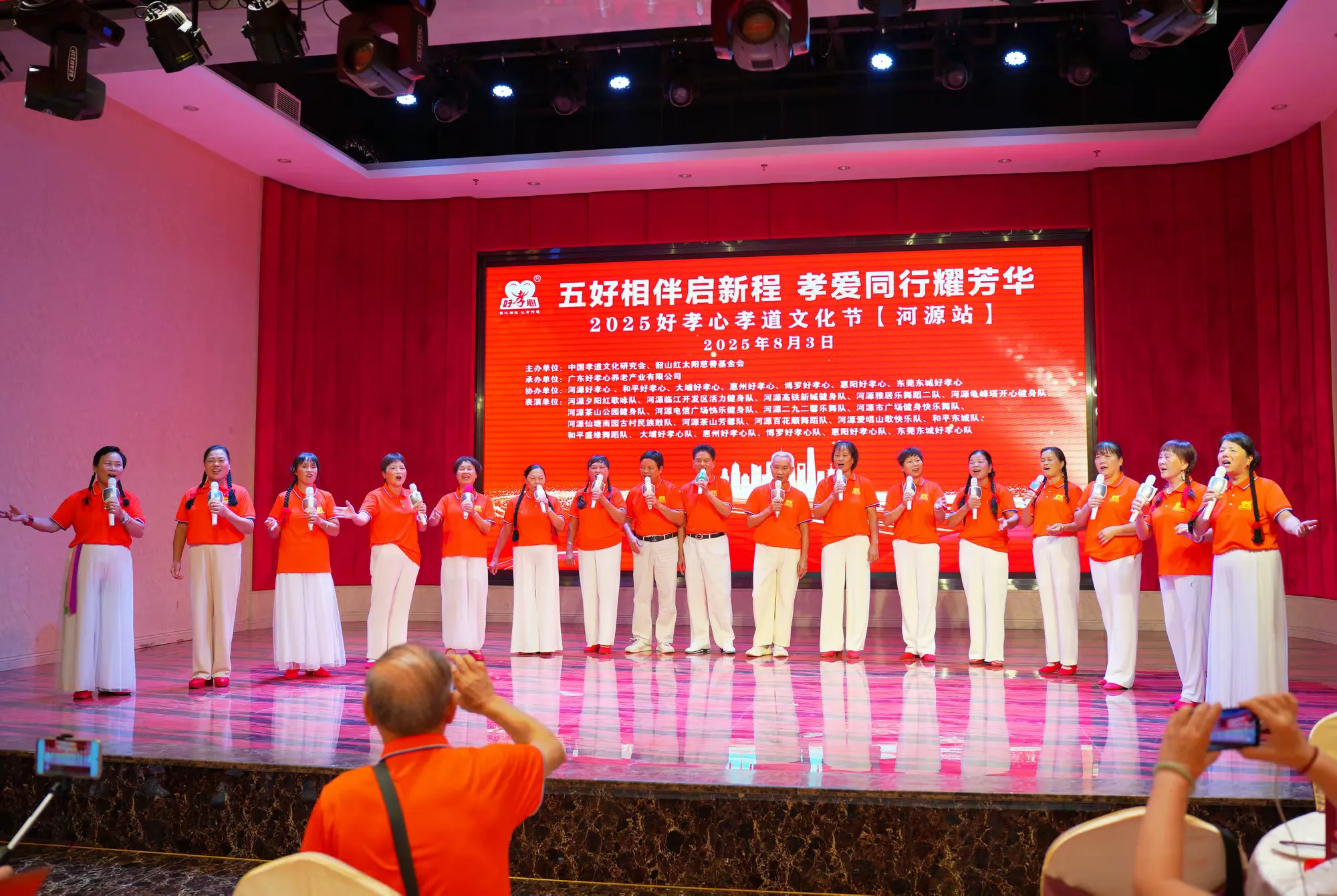简篇-五好相伴启新程 孝爱同行耀芳华 ——2025好孝心孝道文化节(河源站) 圆满落幕