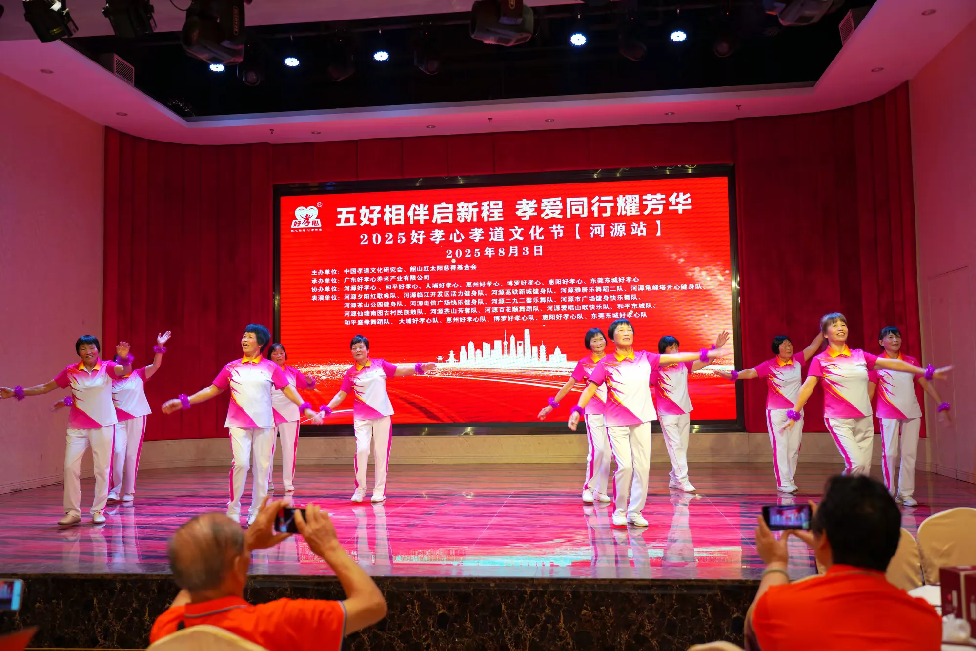 简篇-五好相伴启新程 孝爱同行耀芳华 ——2025好孝心孝道文化节(河源站) 圆满落幕