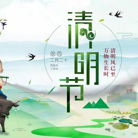 忆清明，尝美食————南安市第一实验小学三年十班开展"我们的节日·清明” 主题活动