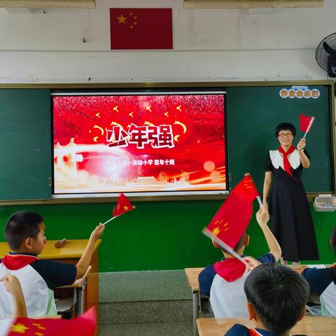 【我们的节日】南安市第一实验小学四年十班开展“迎中秋 庆国庆”主题活动
