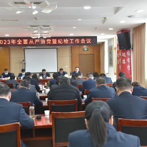 农行南通如皋支行召开全面从严治党暨纪检工作会议