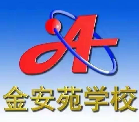 点燃思维火炬   领航数学征程       甘州区金安苑学校小学数学高年级 学法指导活动