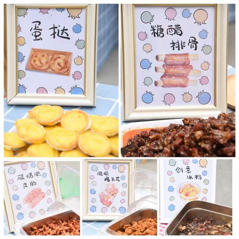 “六一自助餐 ”