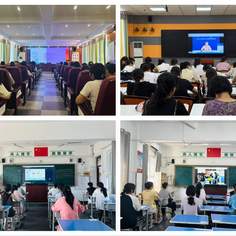 多科联动 共鉴国培——驻马店市第三十六小学教师观看2024示范培训视频