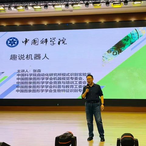 “高阶前沿科普河南行”走进驻马店市第三十六小学——张森老师带你“趣”说机器人