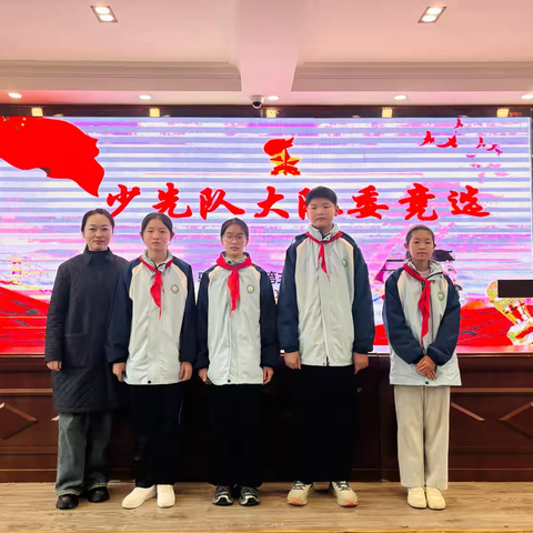 童心向队，竞展风采——驻马店市第三十六小学少先队大队委竞选活动圆满落幕