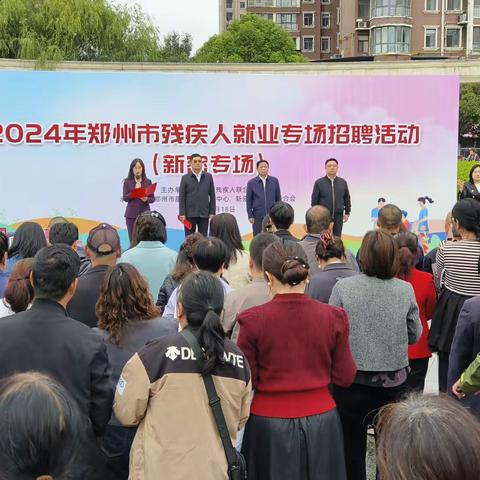 2024年郑州市残疾人就业专场招聘会（新密专场）圆满举行