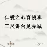 【特教 师德】仁爱之心育桃李 三尺讲台见赤诚