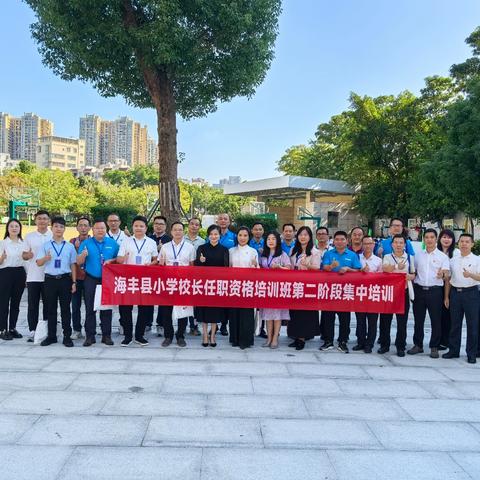 “美好正在发生” ——记海丰县小学校长任职资格培训班第一小组学员到龙外集团爱联小学跟岗学习的第三天 ‍ ‍