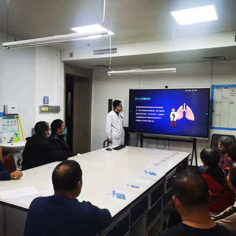 “肺”常关爱——防控慢阻肺 你我要行动（总第91期患教会）