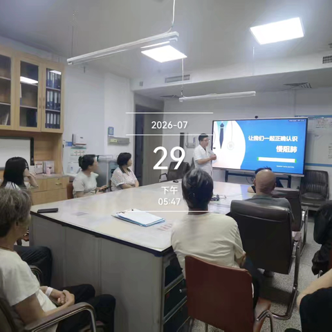 “肺”常关爱——远离慢阻肺 享受好呼吸（总第108期患教会）