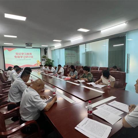 三亚南新总部党支部召开党纪学习教育专题学习研讨会