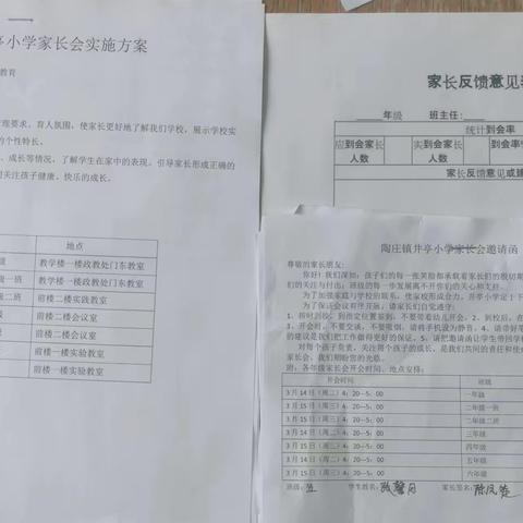 【“乡村振兴 . 强镇筑基 ”陶庄教育在行动】——陶庄镇井亭小学召开“双向奔赴 共育花开”家长会