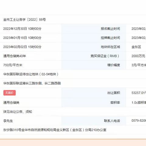 12月30日城建公司捷报频传，喜讯连连