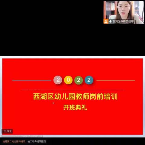 教师培训共成长，蓄势待发新征程 --吉的堡华城园教师培训活动