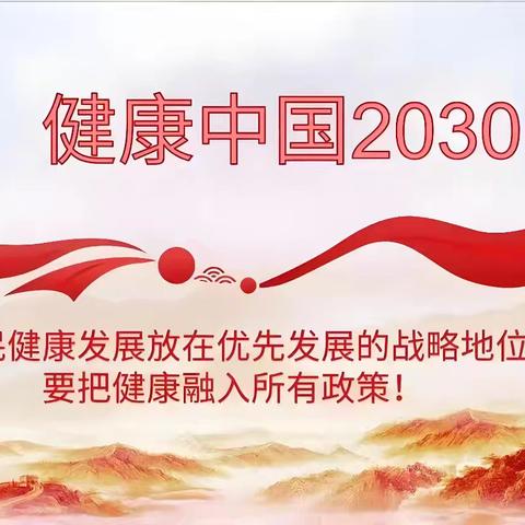 激情飞扬展活力 阳光运动伴成长 ——建国镇中心校小学广播体操比赛纪实