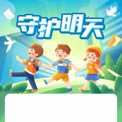 【全环境立德树人】守护成长 呵护未来——莱阳市教育和体育局名师宣讲团走进莱阳市文化路学校