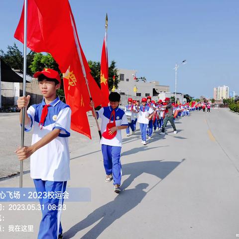 童心飞扬，活力校园