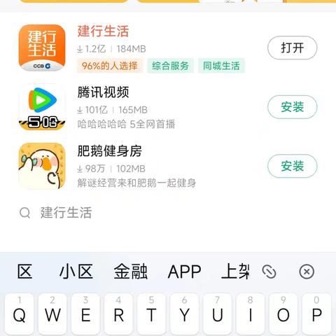 建行生活智慧食堂注册使用流程（签约笔笔扣）