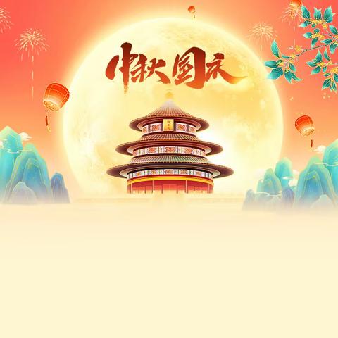 明月寄我情  祝福献祖国 ——大同市财会学校团委组织开展校园文化系列活动欢庆“双节”