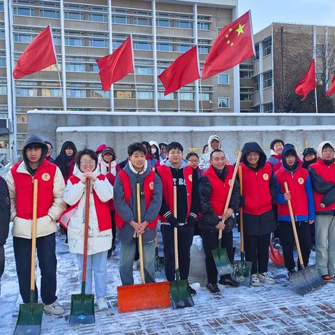 奋力清冰雪  志愿暖人心 —— 大同市财会学校开展扫雪志愿服务活动