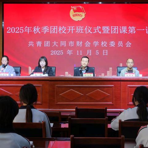 培育先锋力量 ﻿青春向党启航