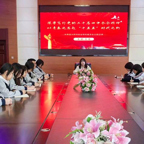 深学笃行凝聚青春力量 接续奋斗奔赴时代之约