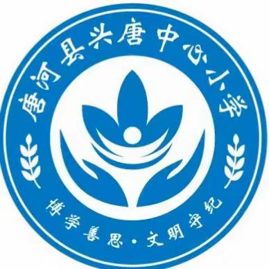 家校共育凝合力   双向奔赴促成长--兴唐街道中心小学2023年秋期家长会