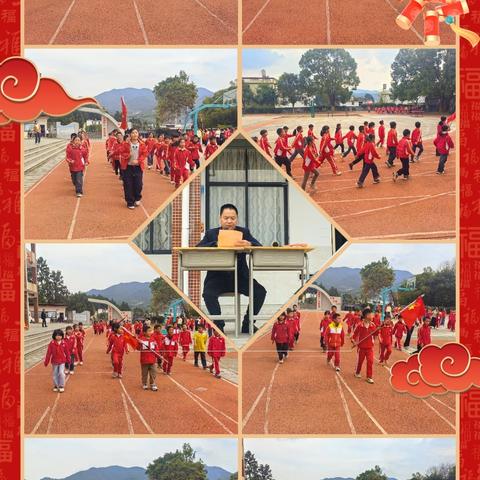 赛场竞技展风采 少年逐梦绽芳华﻿ ——豪东小学 庆元旦趣味运动会