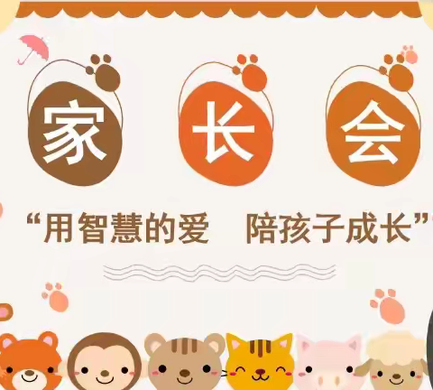 家校同心，共育成长 ——记2025-2026学年第二学期南阳豪东小学期中家长会