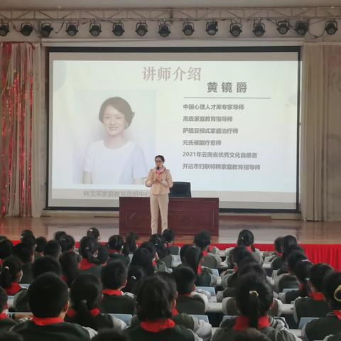 做自己的情绪教练 ——开远市泸江小学校开展心理健康教育活动