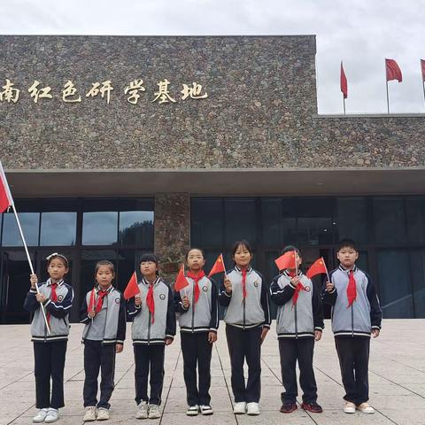 喜迎国庆·礼赞祖国——江滨小学405中队·红色古镇王村口研学之旅